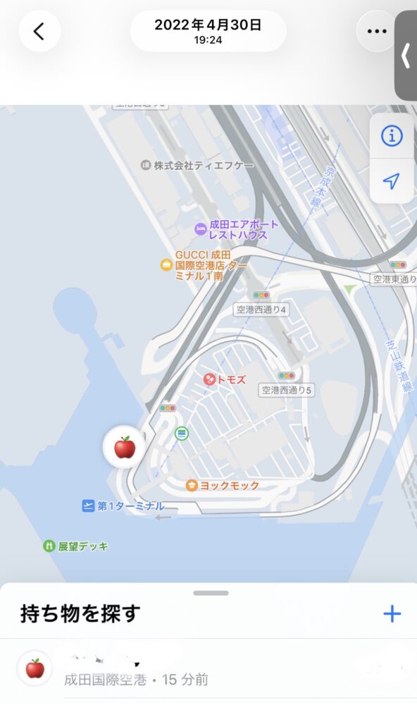 エアタグのスクショ