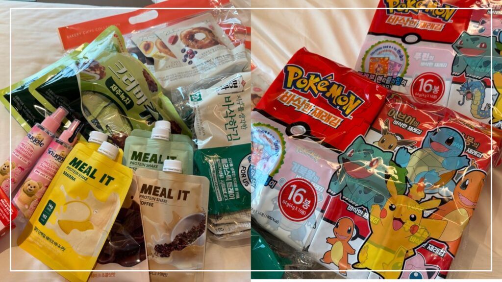 嵩張るおみやげたち